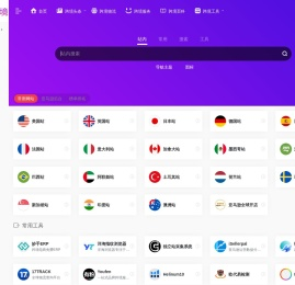 蘑菇跨境 | 全球跨境电商导航工具资讯平台