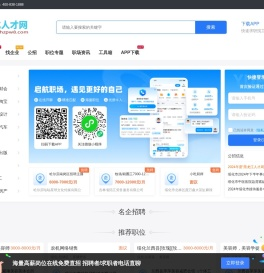 绥化人才网_绥化市求职找工作招聘信息大全