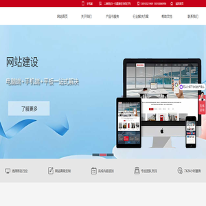 网站建设-代理记账-会计-华郎