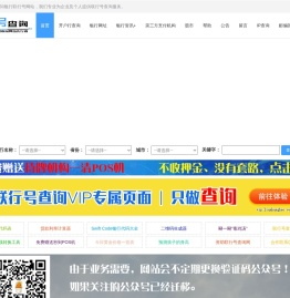 联行号-银行联行号查询,开户行查询,银行网点查询,建设银行开户行查询,工商银行行号查询