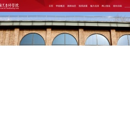 北京演艺专修学院