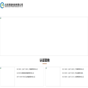 北京质能科技有限公司