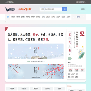 字典/成语/古诗词/英语单词/造句/近反义词汉语知识/范文大全 - 汉籀书院