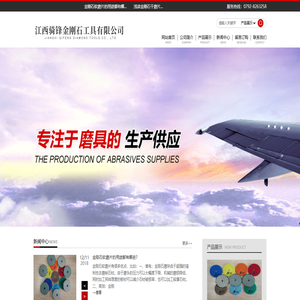 江西骑锋金刚石工具有限公司