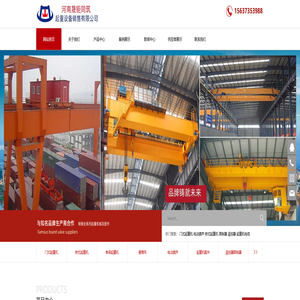 门式起重机_桥式起重机_电动葫芦_起重机配件_遥控器_控制器-河南晟钜同筑起重设备销售有限公司