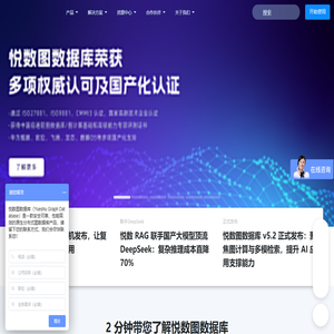 图数据库|国产图数据库|分布式图数据库-悦数图数据库