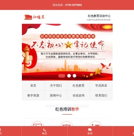 郴州红桂东文化传播有限公司_红桂东文化情景教学|红桂东文化拓展教学