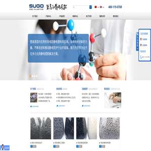 静电耗散ESD|电磁屏蔽EMI塑料_导电母粒_防静电塑料厂家-东莞市塑高塑化科技有限公司