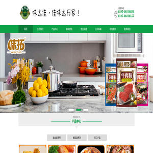 味中皇食品-匠心调味,传递美好