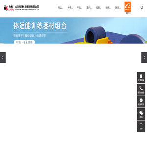 山东劲搏体育器材有限公司