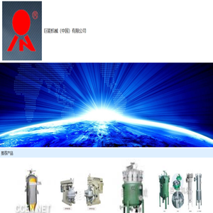 巨能机械（中国）有限公司_化工设备网微商铺