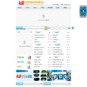 北京华印时代科技有限公司