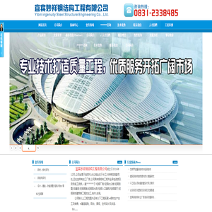 首页--宜宾妙祥钢结构工程有限公司
