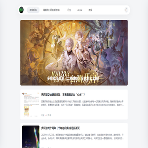 游戏矩阵 – 嘿，上班就是打游戏！