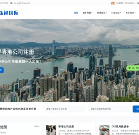 弘通国际-香港公司注册-新加坡公司年审-美国个人银行开户-跨境电商公司服务