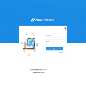 敏捷开发框架 - 登录页面