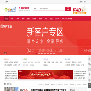 靖江房地产门户_靖江房产网_靖江房产信息网_微靖江房产网 江苏艾盾网络科技有限公司