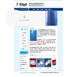 吸塑|吸塑包装|武汉吸塑包装|吸塑托盘|医药|保健品|电子|玩具|植绒吸塑包装专业生产厂家-武汉市运兴吸塑包装有限公司