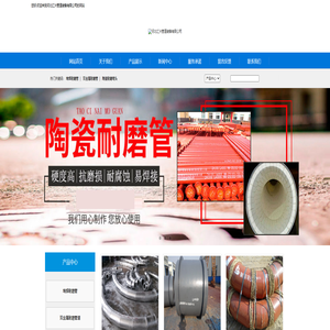 堆焊耐磨管,双金属耐磨管,陶瓷耐磨弯头,双金属耐磨弯头,稀土合金耐磨管河北汇兴管道装备有限公司