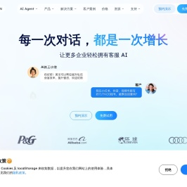 【官网】每一次对话,都是一次增长-在线客服系统-AI客服｜美洽科技