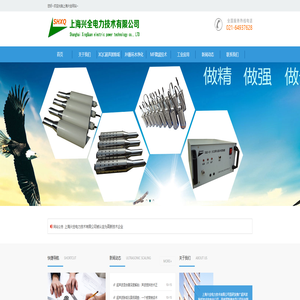 超声波除垢仪_超声波除垢设备_超声波混合器供应厂家-上海兴全电力技术有限公司