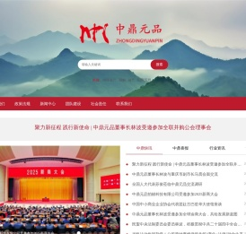 中鼎元品拍辅科技有限公司