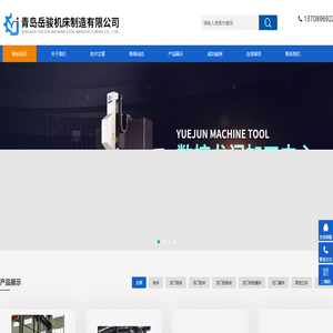 动定梁数控龙门铣镗铣床-数控龙门厂家价格-青岛岳骏机床加工