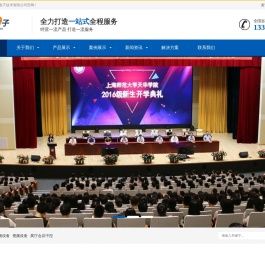 济南铭路电子技术有限公司_济南铭路电子技术有限公司