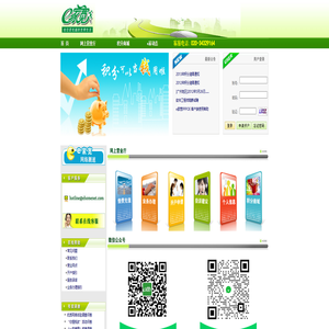 首页-广东盈信信息投资有限公司