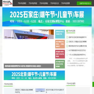 汽车4S店网_汽车4S店_汽车4S店地址_汽车4S店电话_汽车4S店大全