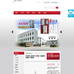 干燥剂|硅胶干燥剂|高效脱氧剂-南通东阳干燥剂有限公司