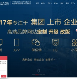 网站建设_网站开发_公司设计制作_4130元全包_阿凡达网络