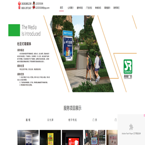 首页--泸州桑瑞广告有限公司