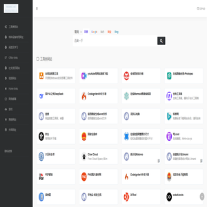 网址导航 | 北京云创信达咨询有限公司-网址导航站点