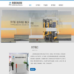 上海申赛机电控制技术有限公司
