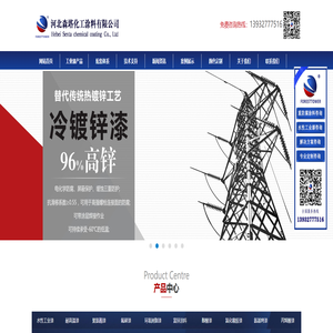 河北森塔化工涂料有限公司-水性漆生产厂家,水性工业漆,水性防腐漆