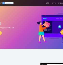 首页 - 智子信息