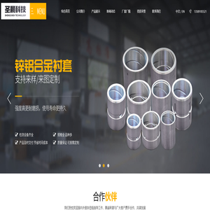 青州市圣晨机械科技有限公司-专注生产合金钢铸件和碳钢铸件及锌铝合金铸件的企业