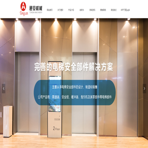 首页-石家庄通安机械有限公司