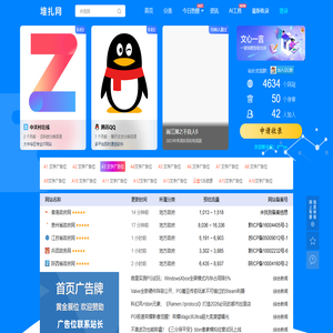 堆扎网 - 全网最大的中文分类目录网址导航