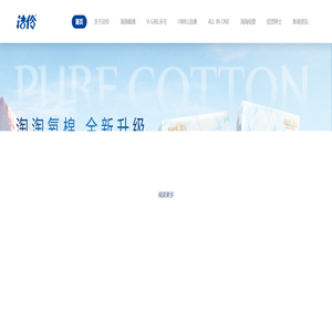 桂林洁伶工业有限公司官网-用心做好每件事