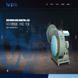 干粉砂浆燃烧机_砂浆燃烧器厂家_重油燃烧机_油气两用燃烧器_无锡市万方能源设备有限公司