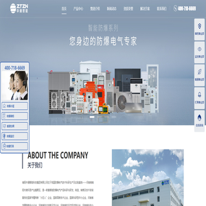 防爆箱_防爆空调_防爆正压柜_防爆配电箱_防爆小屋厂家南阳中通智能科技集团有限公司_中通智能科技集团有限公司