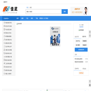 佳武 - 专业工控产品跨境电商