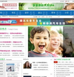 教育信息网 - 教育相关信息发布分享平台 - 惟翔资讯