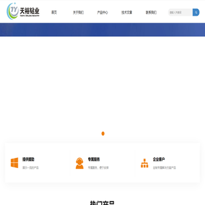 西安天裕矿山设备有限公司