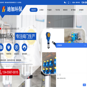 潍坊迪加环保设备有限公司-潍坊迪加环保设备有限公司