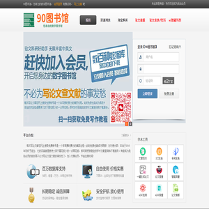 90图书馆