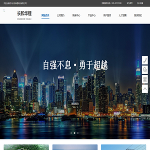 四川长和华锂科技有限公司