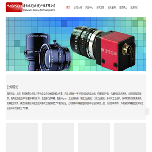 晶圆字符识别|智能工业相机|晶圆ID读取器|精密运动控制|机器视觉应用|智能检测系统-海天视觉（北京）科技有限公司